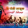 HI POLI SAAJUK (HALDI MIX) .DJ GANESH & DJ NEET