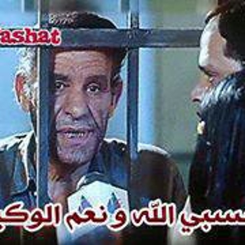 محمود الحسينى فينا الى مكفينا