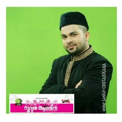 Yaa malik.....Shafi kollam latest devotional song..... Album : Noorul Aalameen