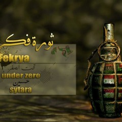 Sytara Ft. UnderZero - ثورة فكرية