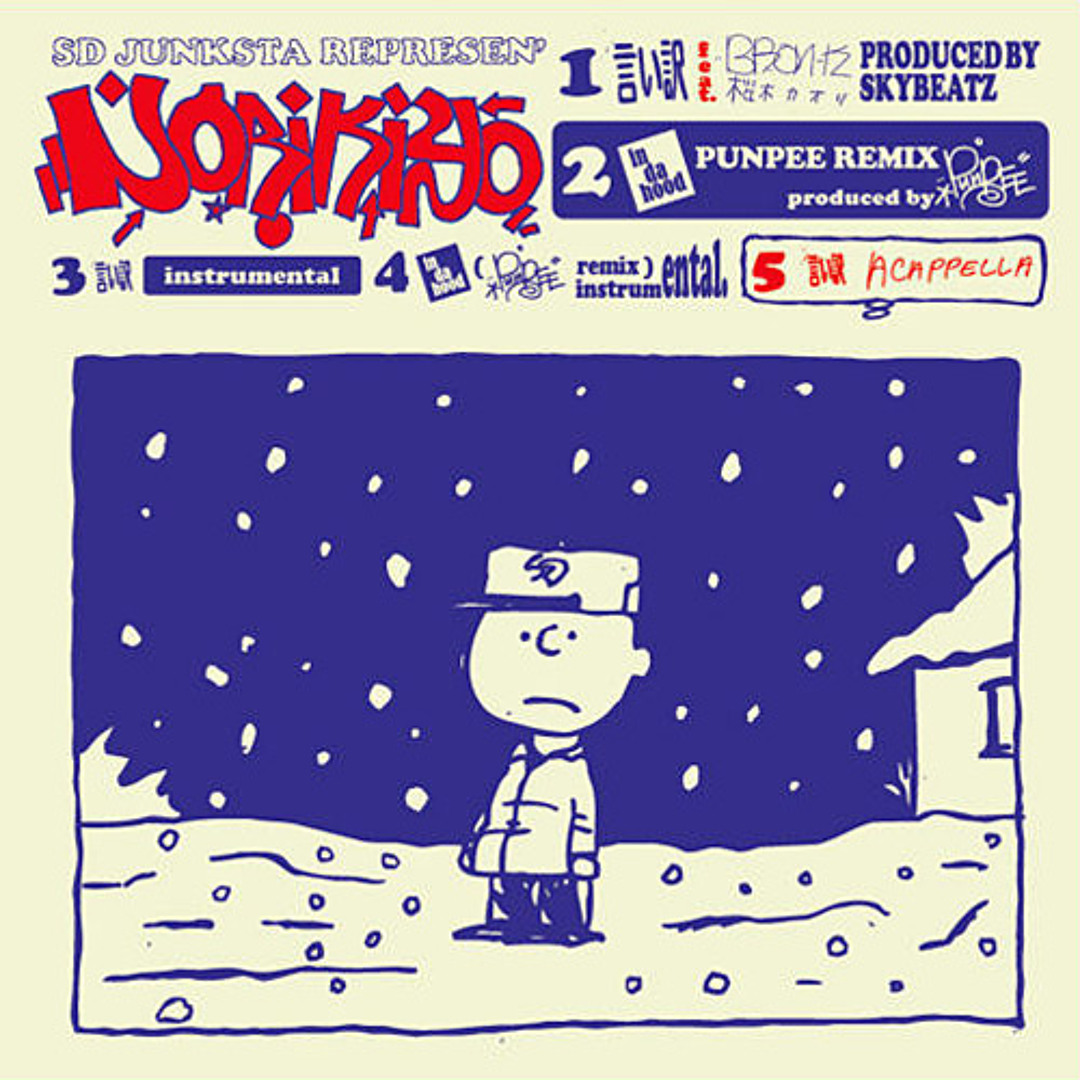 Stream NORIKIYO feat.BRON-K,桜木カオリ / 言い訳(Littlescare's 俄爛