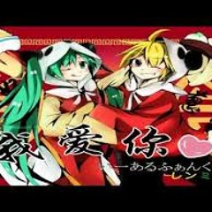 Hastune Miku Y Kagamine Len- 1,2 Fanclub