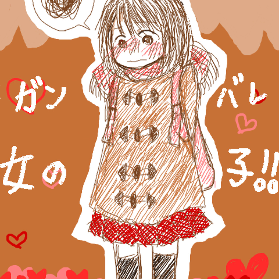 女の子がウキウキしながら通学する為のMIX Mixed By いっぺたん