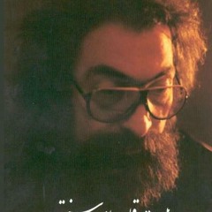 Shekasteh-شکسته-پرویز مشکاتیان