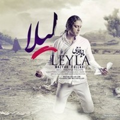 مازیار فلاحی - لیلا