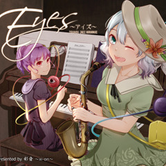 【東方JAZZ】霊知の太陽信仰（Eyes -アイズ-C85/彩音 〜xi-on〜）