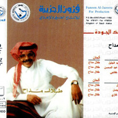 مر بي