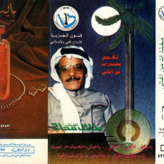 يا حياتي يا حياتي