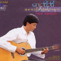 အလြမ္းကဖီး