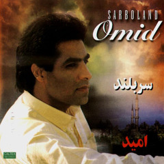 Omid o Arezoo