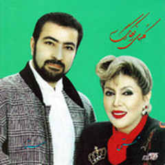 Sattar & Mahasti ... گل گندم