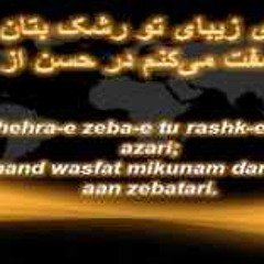 Ay chehra-e zeba-e tu rashk-e butan-e azari; Har chand wasfat mikunam dar husn-az-aan zebatari.