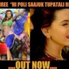 HI POLI SAAJUK TUPATALI REMIX BY DJ SHREE 4RM KALYAN