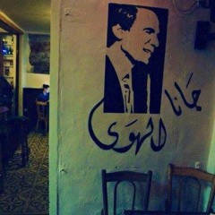 النشوه