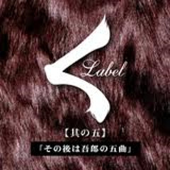 【INST】good boy, bad boy feat SEEDA,KREVA/熊井吾郎 (それとなく似せて作ってみた ver.)