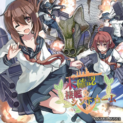 Comiket85-Kantai Collection Prog-Rock Arr.艦これ×プログレッシブロック アレンジCD『未確認棲艦シンドローム』 Crossfade