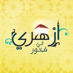 يسقط يسقط حكم العسكر