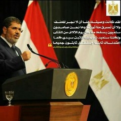 وصية الرئيس مرسي #♥