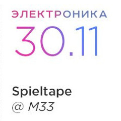Spieltape — Live @ Electronica (M33, Arkhangelsk) — 30.11.2013