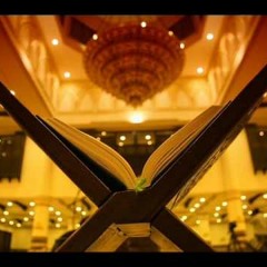 سورة "ق" بصوت الشيخ ناصر القطامى