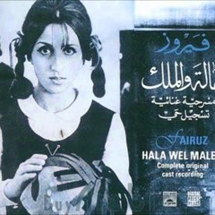 إسمى هاله-ميريام فارس-فيلم سيلينا-مسرحية هاله و الملك