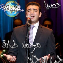 Mohamed Tarek .. Heb Ro7ak