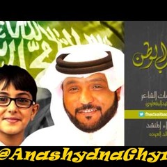 حب الوطن ( أداء الشبل: خالد العوده ) كلمات الشاعر: فهيد البقعاوي 2013