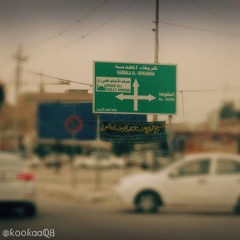 لـ مشي لـَك حافِي #أربعين_الحُسين #الأكرف