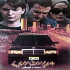 Mani Rahnama _ Mercedes