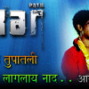 Hi Poli Sajuk Tupatli(TP) Agri-Koli Tadka Mix (Dj Omkar Patil)