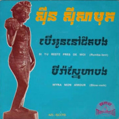Mara មីរ៉ាស្នេហាបង Sinn Sisamouth 1966