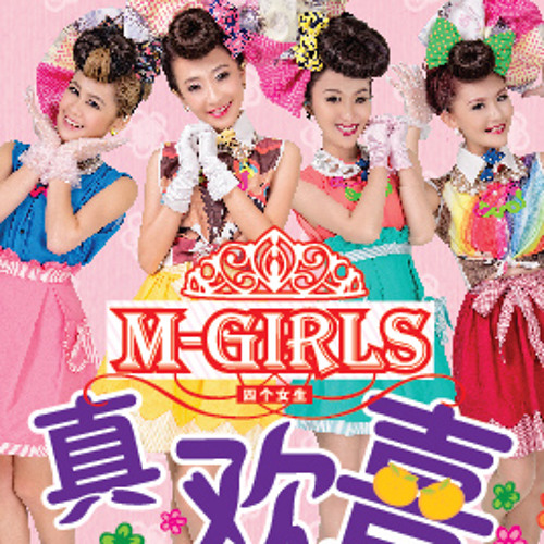 Stream Koh9012 Listen To 2014 M Girls 四个女生新年专辑 真欢喜 Playlist Online For Free On Soundcloud