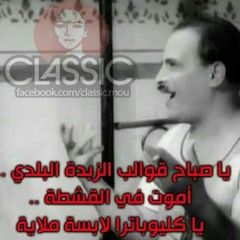 3ala remsh 3yonha