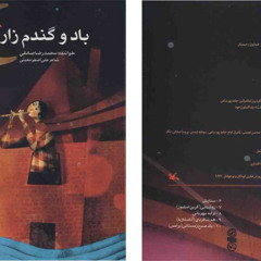 Asheghaneh-عاشقانه