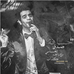 رابح صقر - بشروني عنك