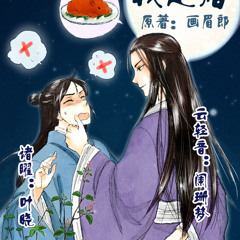 [ED KTT Ta là heo] Hảo xuân quang (好春光)