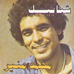 محمد منير - قد و قد