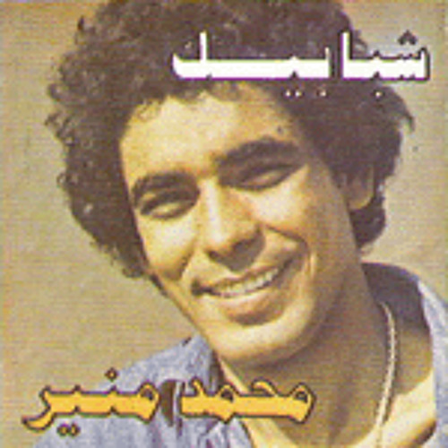 محمد منير - قد و قد