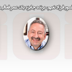 Radio808 Civil Interview with Prof.Farzad Naeim & mojtaba Asghari(Civil808.com)