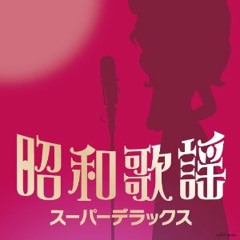 【新品同様】What's Love? 赤いスイートピー/あの鐘を鳴らすのはあなた What's Love? / ワッツラヴ？「あの鐘を鳴らすのはあなた
