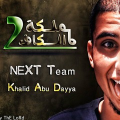 خالد وليد - مملكة الكاف [الجزء الثاني] / Khaled Waleed - Kingdom K part 2