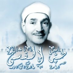 طه الفشنى - ما تيسر من سورة ابراهيم