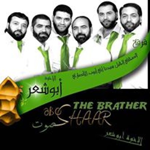 الإخـوة أبو شــعر ـ هاجت الأشواق