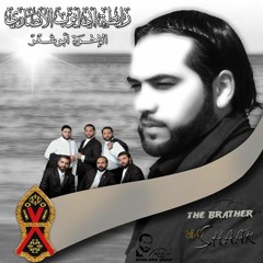 الإخـوة أبو شــعر ـ صلوا على معدن الإيمان ـ أي والله