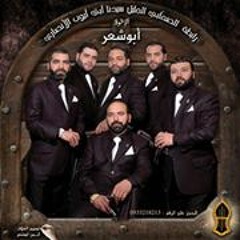 الإخـوة أبو شــعر ـ  لما سقاني