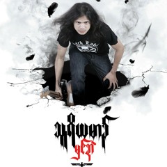 ဒြက္​.သူရိယမာဥ္​