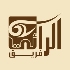 كورال الرائي - الراعي الامين