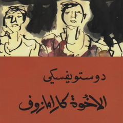 الكتاب المسموع