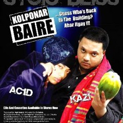 বেড়াজাল