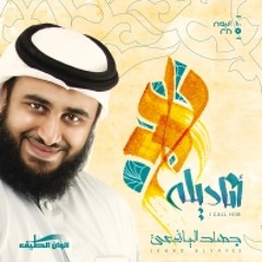 ذكرك زادي جهاد اليافعي 2014 جودة 320